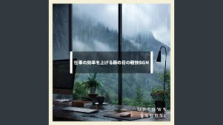 Ambient Drizzle Harmony