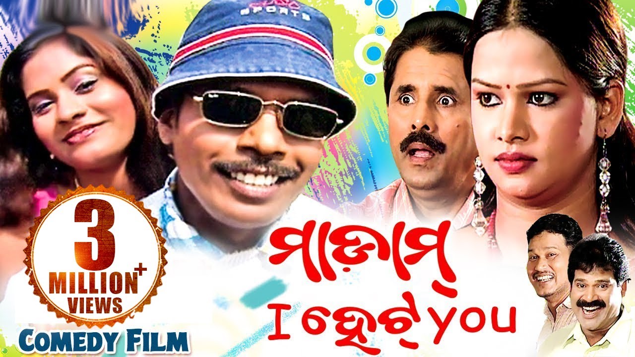 New Comedy Film       MADAM I HATE YOU  HariChhandita  others  Sidharth TV