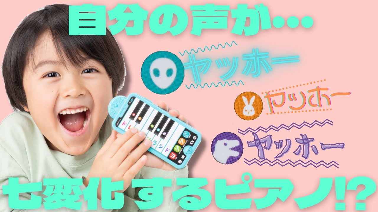 黒鍵も和音も弾ける本格派 学習雑誌 小学一年生 5 6月合併号 の付録は スマホ型のピアノ ドラえもんスマートこえピアノ が凄すぎる 株式会社小学館のプレスリリース