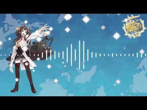 金剛~=^･ω･^ﾉ【艦これ音MAD】