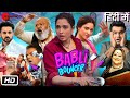 Babli Bouncer Full HD Movie in Hindi Dubbed  Tamannaah Bhatia  Saurabh Shukla  Movie Review