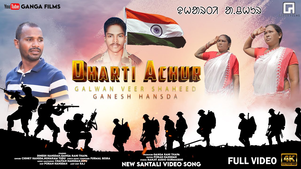 DHARTI ACHUR | DEDICATED TO VEER SAHID GANESH HANSDAH | GANGA RANI THAPA & DINESH HANSDA