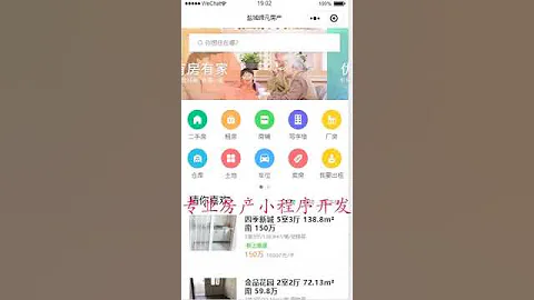 專業微信小程式開發 - 天天要聞