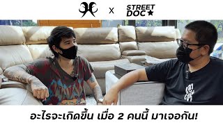 Hold'em x StreetDoc จะเกิดอะไรขึ้น เมื่อทั้ง 2 โคจรมาเจอกัน!