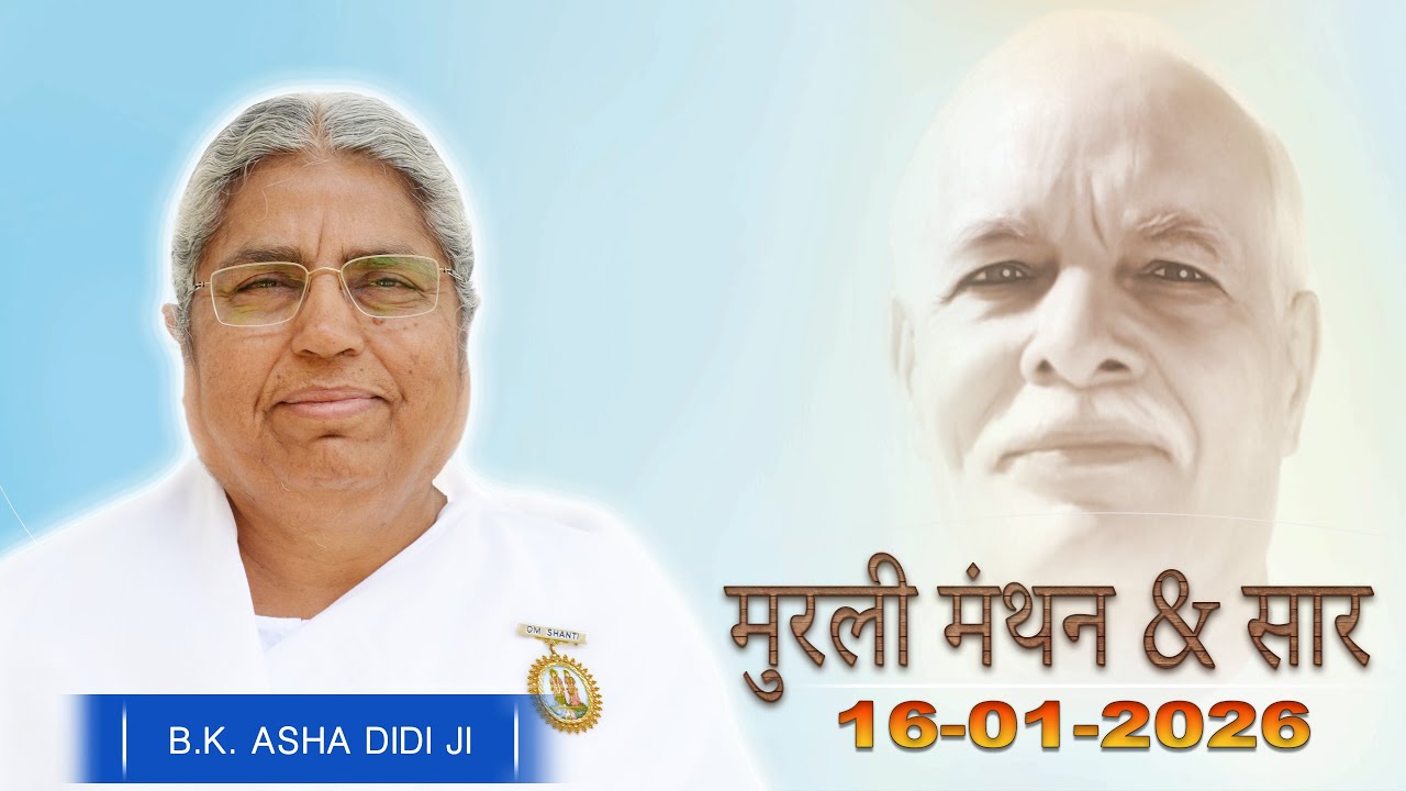 Aaj Ki Murli Manthan & Murli saar by BK Asha Ddi from Om Shanti Retreat Centre, Delhi-NCR 16-1-2026