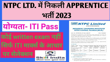 NTPC APPRENTICE RECRUITMENT 2023. ITI LATEST APPRENTICE 2023. NTPC NEW APPRENTICE 2023.