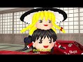 【東方MMD】 新たなゆっくりがやってきた