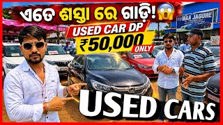 💸 Low EMI ରେ ମିଳୁଛି Thar, Scorpio, Creta, Seltos ଏବେ କମ ଦାମରେ | Second Hand Cars Odisha 🚗 MJ MOTORS