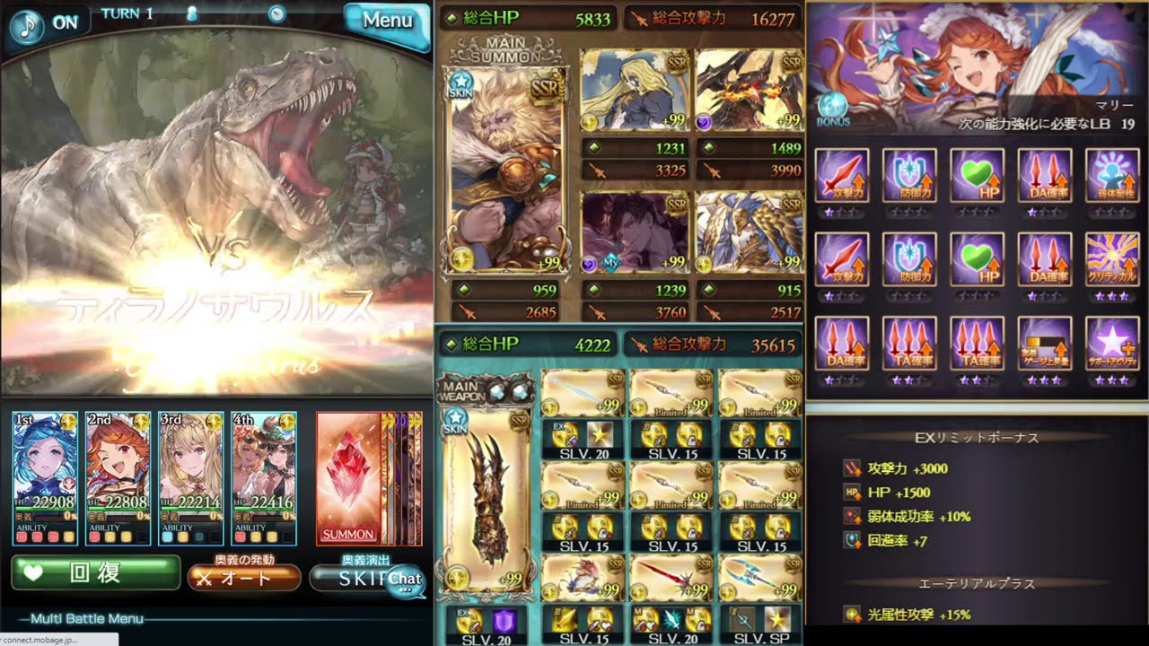 グラブル 光有利古戦場 90hell ティラノサウルス 1ターン Light Guild Wars Tyrannosarus 1 Turn Auto Setup Youtube