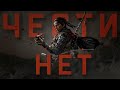 Призрак Цусимы - лучший (бывший) эксклюзив Sony | Ghost of Tsushima