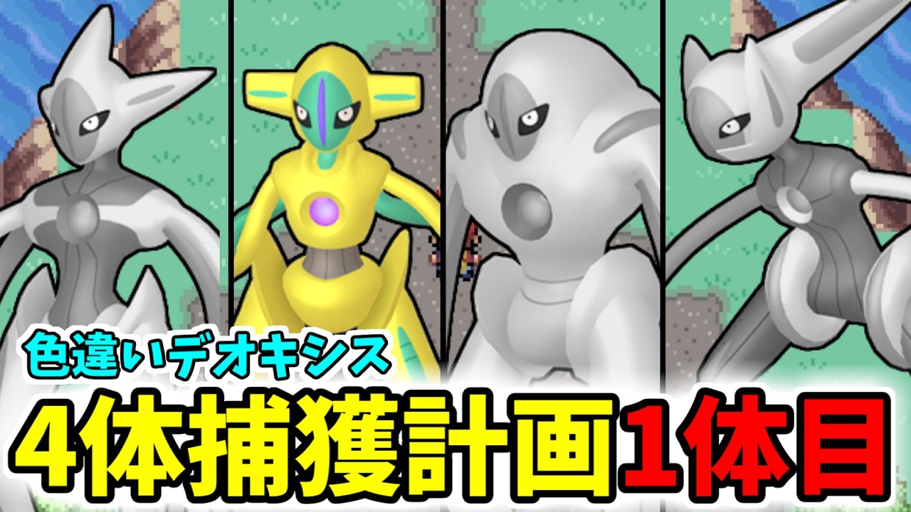 ポケモン　リーフグリーン　オーロラチケット　デオキシス未捕獲 ポケモン リーフグリーン オーロラチケット しんぴのチケット 未捕獲
