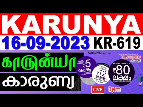LIVE KERALA LOTTERY KARUNYA KR-619 | LIVE LOTTERY RESULT TODAY 16/09/2023 | KERALA LOTTERY  RESULT