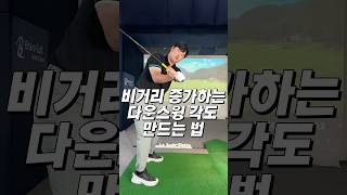 각도를 만들줄 알면 30m 거리 증가!