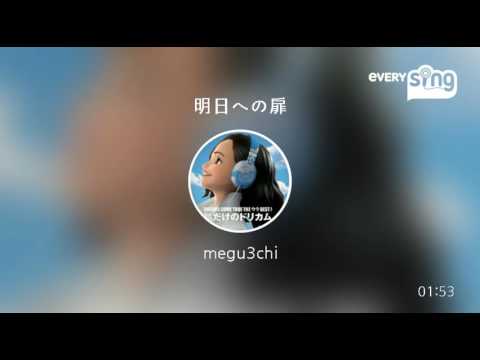 [everysing] 明日への扉