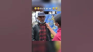 በእሞስና ቁላ 