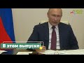 ПУТИН О МИГРАНТАХ|Видеоконференция|(полное видео)Путин Упростил Получение Гражданство РФ