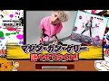 【だまらっしゃい】マシン・ガン・ケリーの「mainstream sellout」がエモすぎたMachine Gun Kelly