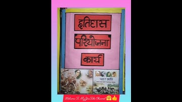 History Project File Class 12th Ch-10 विद्रोही और राज {Chandani Art} #project #artist #exam #art