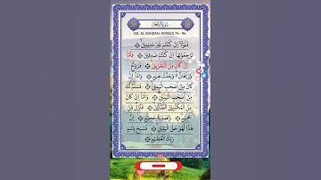 SURAH WAQIAH سورة الواقعة VERSES  76-96, SURAH THAT OPENS THE DOOR TO SUSTENANCE  #quran #holy