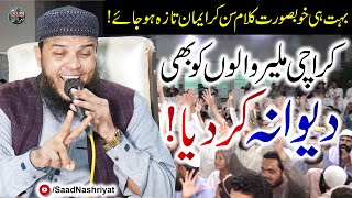 Hafiz Abubakar Madni New Kalam In Malir Karachi | Hamd & Naat | نیو کلام