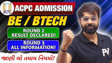 ROUND 3 ALL INFORMATION || ACPC ENGINEERING BE/BTECH ADMISSION