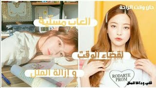 قل وداعا الملل و انت تلعب بهذه العاب مسلية 💌💌 screenshot 4