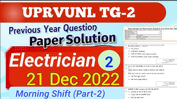 UPRVUNL TG-2 Electrician Previous Year Paper | UPRVUNL TG-2 previous year paper | UPRVUNL TG-2 Paper