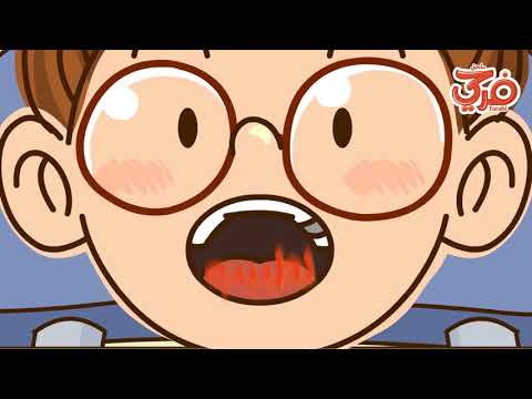 أي أي يا أسناني
