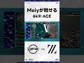 Meiyの6キルACEがヤバすぎる!!!| DFM vs ZETA|VCT Pacific 2025 STAGE2【VALORANT/ヴァロラント】