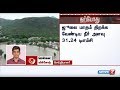   3:36 அனைத்து தேர்தல்களிலும் அம்மா மக்‍கள் முன்னேற்றக்‍ கழகம் அமோக வெற்றிபெறும் 26 07 2018 Jaya Plus 46 views New   2:31 Super singer வெற்றி சரியா ? கருத்து என்ன ? First junction predictions senthil ganesh title winner First Junction Recommended for you   3:41 திமுக தலைவராகும் ஸ்டாலின்! யார் யாருக்கு என்னென்ன பதவி? அதிரடியாக மாற்றப்பட உள்ளனர். பெரும் பரபரப்பு R NEWS 112 views New   3:21 கோவையில் மாணவிகளை கட்டிலுக்கு அழைத்த விடுதி உரிமையாளர் மர்ம மரணம்... கிணற்றில் சடலமாக மீட்பு R NEWS No views New  காட்டி கொடுத்த OPS கொந்தளித்த Nirmala Sitharaman : Defence Minister in Angry Mode with OPS NewsGlitz - Next Generation Tamil News Channel 174K views New  நாளை நடக்க இருக்கும் அரிய, மிகப்பெரிய சந்திர கிரகணம்! என்ன செய்யவேண்டும்? செய்ய கூடாதவை?! R NEWS 191 views New  പ്രധാനമന്ത്രിയാകാന്‍ രാഹുല്‍ ഇല്ലേ? എഡിറ്റേഴ്സ് അവര്‍_Malayalam Latest News_Reporter Live REPORTER LIVE 148 views New  No Confidence | Against Parkal Municipal Chairman | Report on Special Meet ETV Telangana 140 views New  வன்னியர்கள் அடர்த்தியாக வாழும் வட தமிழக மாவட்டங்கள் திமுகவின் கோட்டையாக இருக்க காரணம் agni kuruthi 62K views  Kashmir is beautiful, EPS is PM - Navneethakrishnan|The Imperfect Show with Varavanai Senthil & Cibi Vikatan TV 79K views New  நீல்கிரிஸ் சூப்பர் மார்கெட்டில் திருடிய பெண் காவலர்..! தட்டிக் கேட்டதால் உரிமையாளர் மீது தாக்குதல் Polimer News 193K views New  ராஜலட்சுமியின் எச்சரிக்கை ! | senthil ganesh rajalakshmi interview part 2 ajith vijay First Junction Recommended for you New  ரோஜா | ROJA | Sun TV | New Mega TVSerial | Tamil | Episode 91 - 25th July 2018 Saregama TVShows Recommended for you New  பன்னீருக்கு உதவியதால் பதவிக்கு சிக்கலா ? : Nirmala Sitharaman Defence Post at Stake | Latest News NewsGlitz - Next Generation Tamil News Channel 66K views New  Sun News @ 10 AM | காலை 10 மணி சன் செய்திகள் | Dt - 26-07-2018 | Sun News Sunnews Live 85 views New  இந்த ஆண்டு இறுதியில் கர்நாடகா தண்ணீர் திறக்குமா? : செய்தியாளர் தரும் கூடுதல் தகவல்
