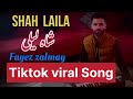 Fayez zalmay  kheyali kamees   pashto new song