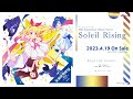 アイカツ!シリーズ 10th Anniversary Album Vol.12「Soleil Rising」試聴動画