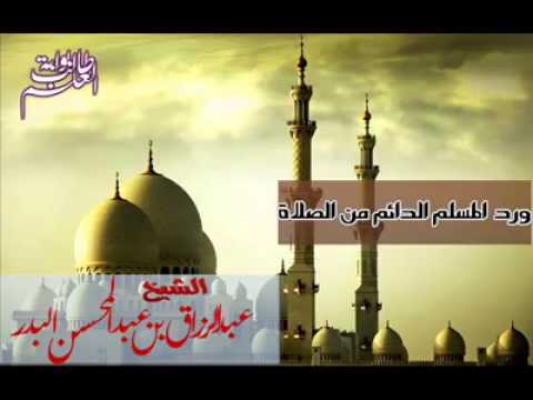 اهمية الصلاة و المداومة عليها شيخ عبد الرزاق البدر
