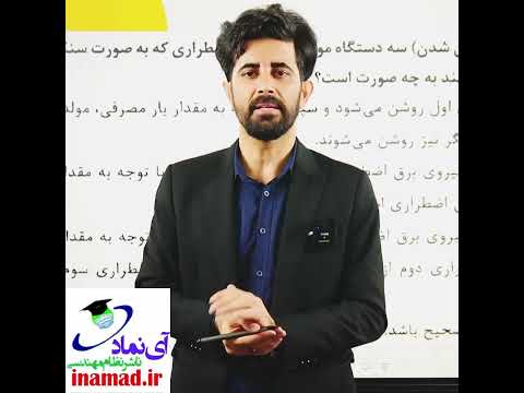 ترتیب ورود دیزل ژنراتور اضطراری با مدار