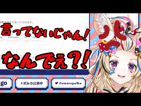 【ホロライブ切り抜き】英語の文法が理解できず逆切れしてしまうポルカ【尾丸ポルカ】