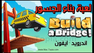 تحميل لعبة Poly Bridge للاندرويد و الايفون بناء الجسور بدون نت screenshot 1