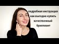 Подробная инструкция как выгодно купить качественный бриллиант. Читаю сертификат GIA.