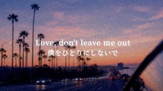 【和訳・歌詞】 TikTokで話題 Love／Kaive Noir