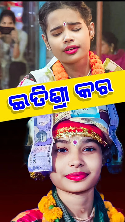 Itishree Kar Viral Short || Bhatara Ladies kirtan Itishree #graphixworld #kirtan #trending