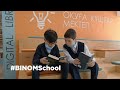Что такое школа BINOM