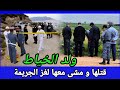 ولد الخياط كان غادي يمشي باطل للسجن كيفاش فكو البوليس لغز هاد القضية كيفاش حصل تحريات Kifach Hsal