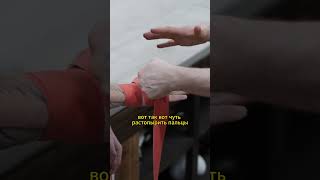 🥊 Как правильно бинтовать руки в единоборствах - забинтовка рук Вредный бокс