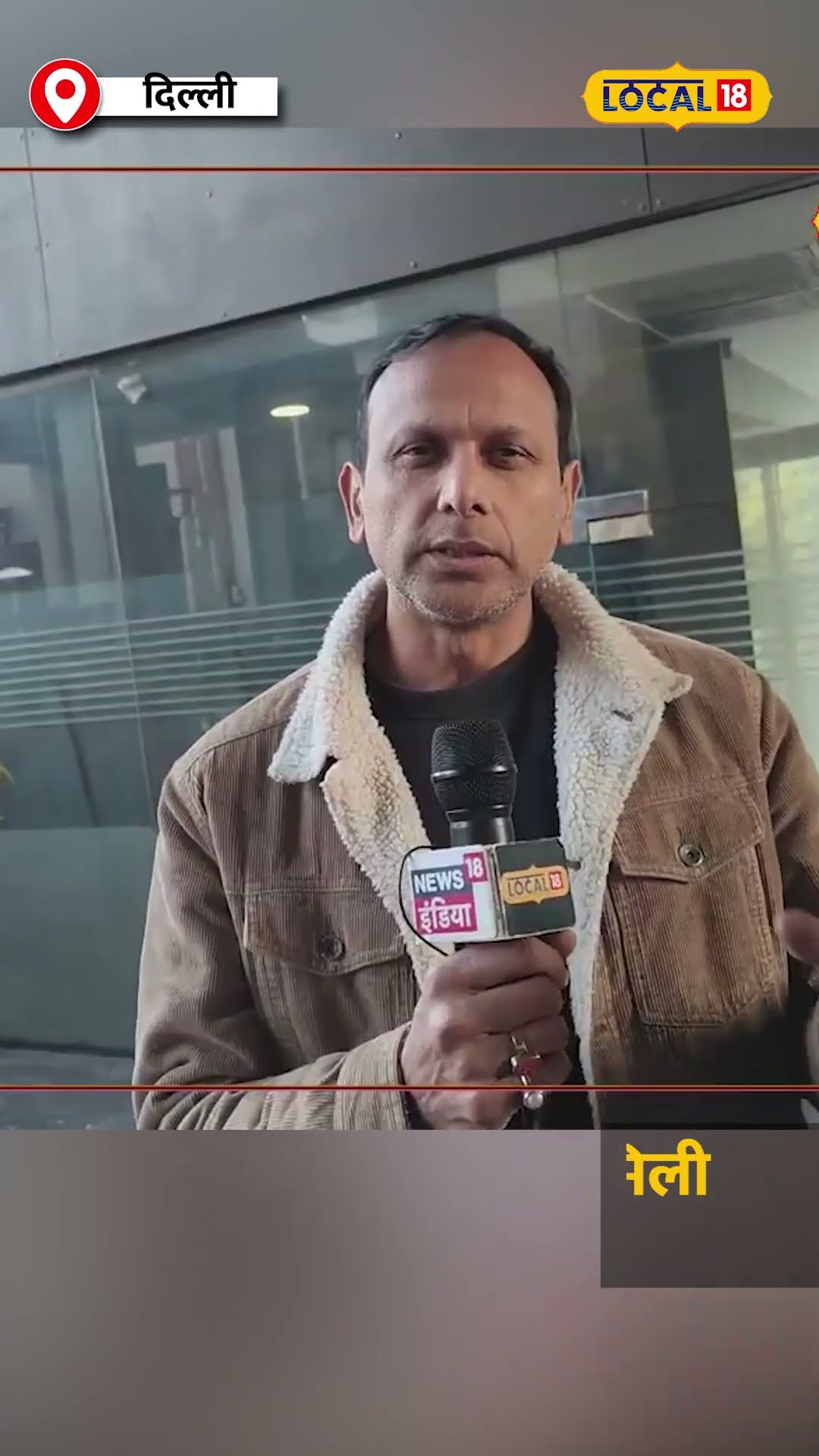 कंगना की 'इमरजेंसी' फिल्म ने मचाया धमाल, दिल्लीवाले ने फिल्म को कितने नंबर दिए? #local18shorts