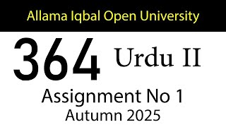 AIOU Code 364 Solved Assignment No 1 | Autumn 2025 | Urdu 2 | AIOU Corner