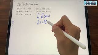 Sen Algebra Problem No. 1090
