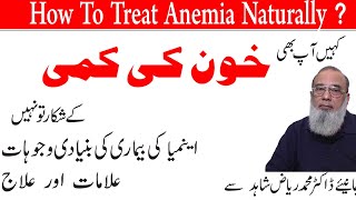 How To Treat Anemia Naturally