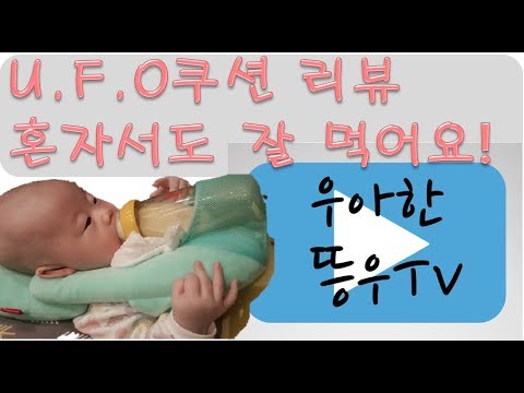 셀프수유쿠션 추천