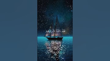 ﴿ أَمْ يَحْسُدُونَ النَّاسَ عَلَىٰ مَا آتَاهُمُ اللَّهُ مِن فَضْلِهِ ﴾ تلاوة مؤثرة بصوت خاشع