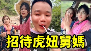 跨國婚姻老婆的舅媽來了不得好好招待一下#海外生活 #跨國 #vlog #中外夫妻 #異國夫妻 #funny