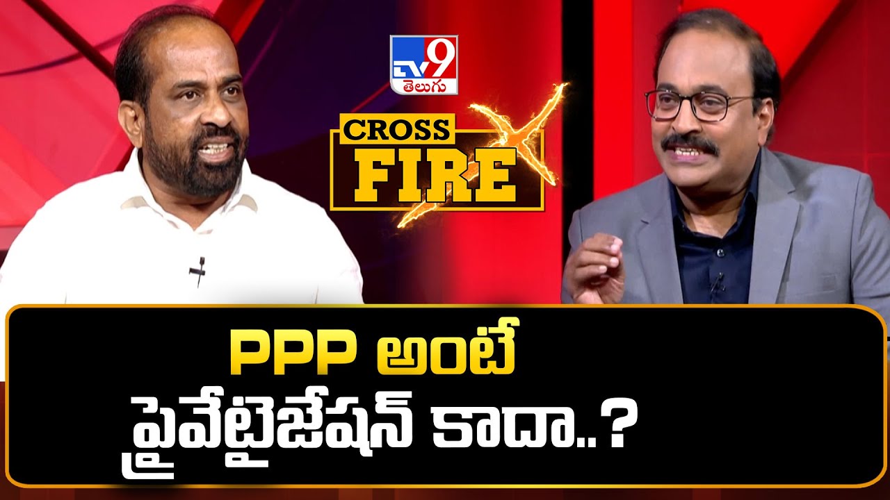 PPP అంటే ప్రైవేటైజేషన్ కాదా..? | Cross Fire With Minister Satya Kumar Yadav - TV9